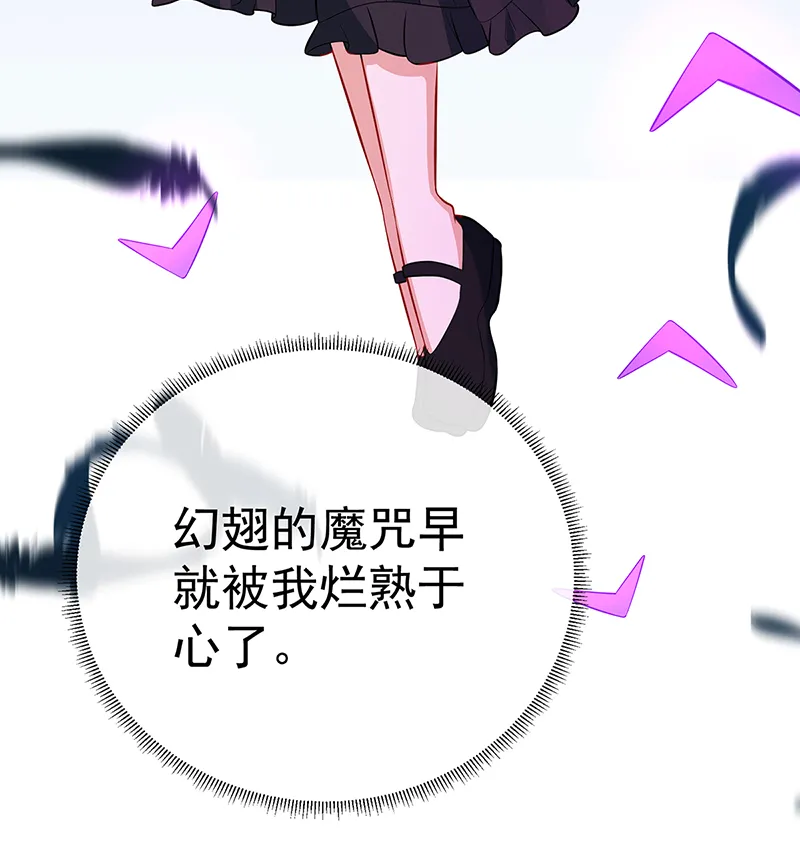 [第13话] 要不要帮帮她？ 第68页