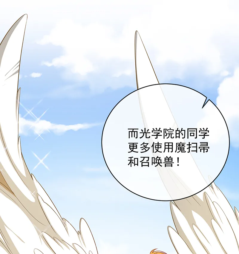 [第13话] 要不要帮帮她？ 第69页