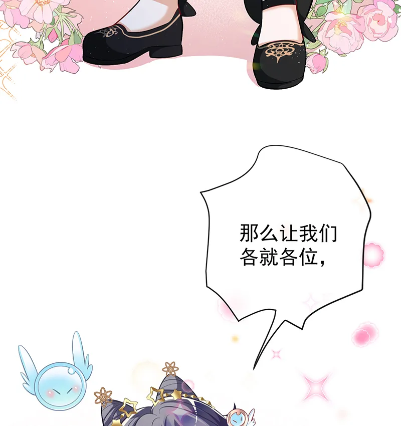 [第13话] 要不要帮帮她？ 第76页