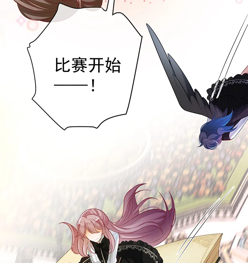 [第13话] 要不要帮帮她？ 第78页