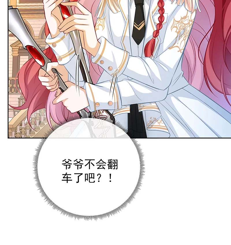 [第13话] 要不要帮帮她？ 第85页