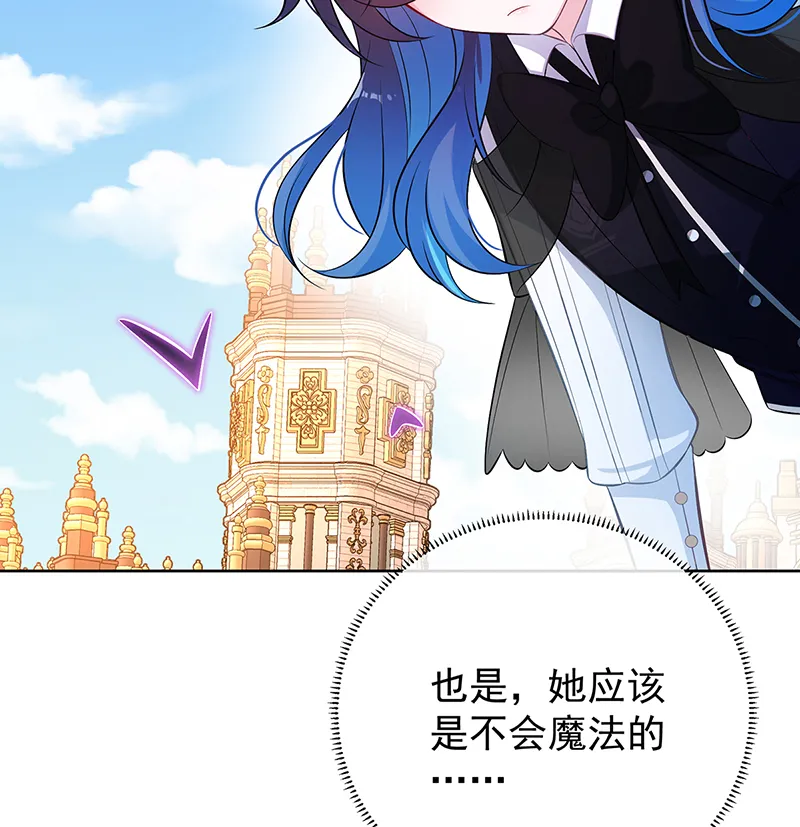 [第13话] 要不要帮帮她？ 第87页