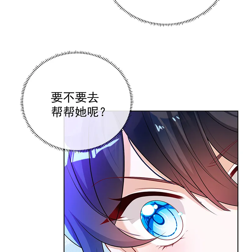 [第13话] 要不要帮帮她？ 第88页
