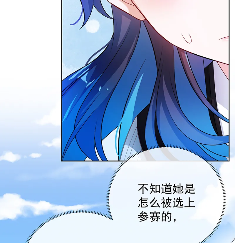 [第13话] 要不要帮帮她？ 第89页