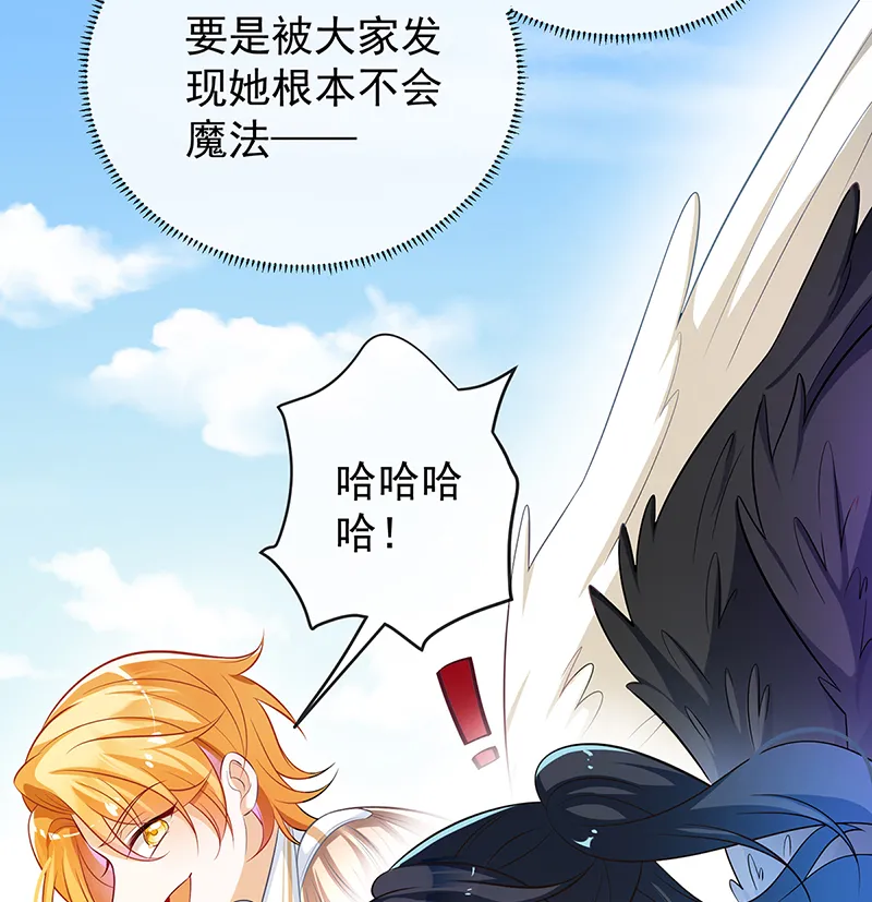 [第13话] 要不要帮帮她？ 第90页