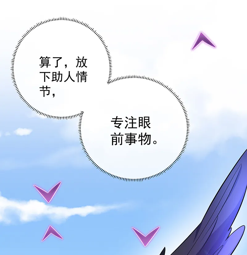 [第13话] 要不要帮帮她？ 第94页