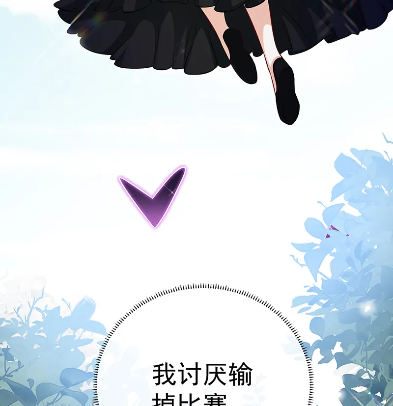 [第13话] 要不要帮帮她？ 第96页
