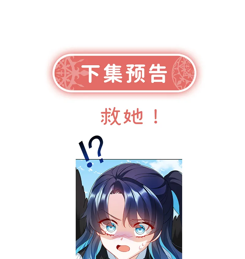 [第13话] 要不要帮帮她？ 第98页