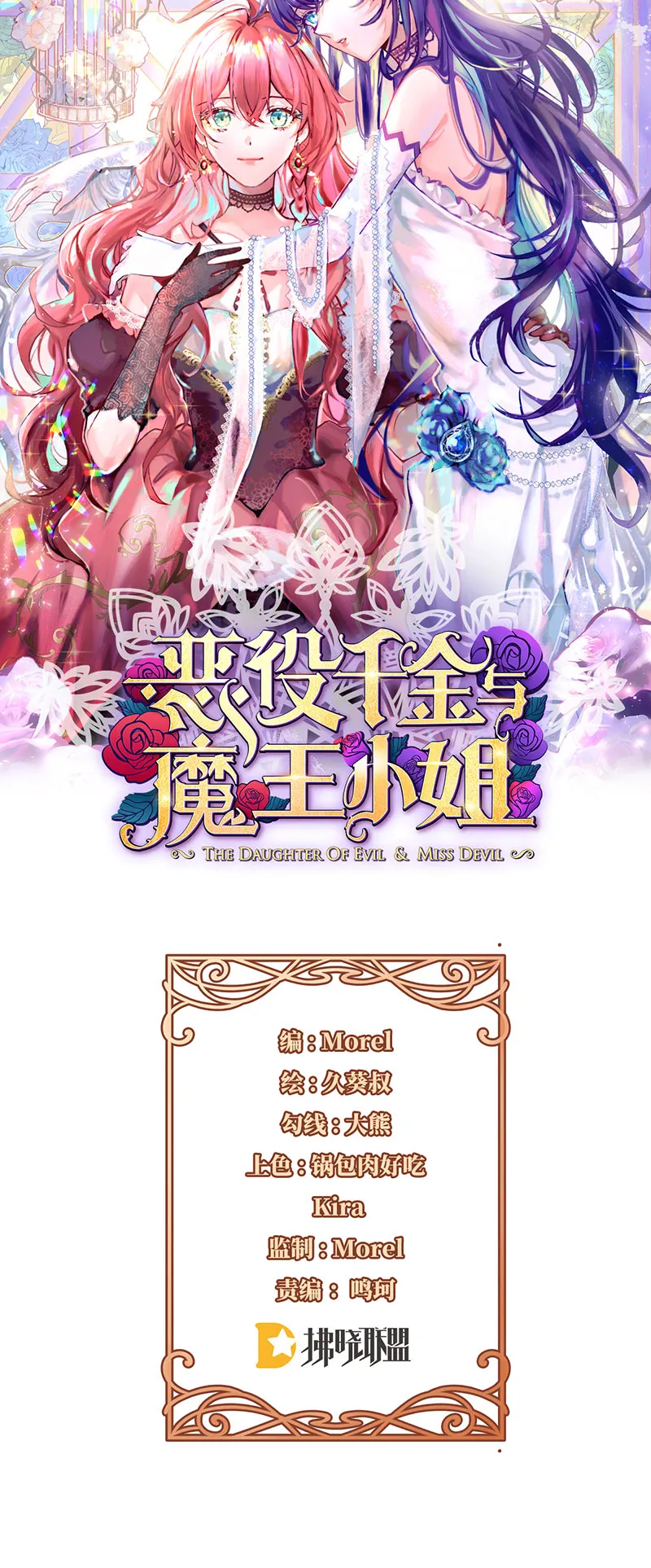 [第14话] 救她！ 第1页