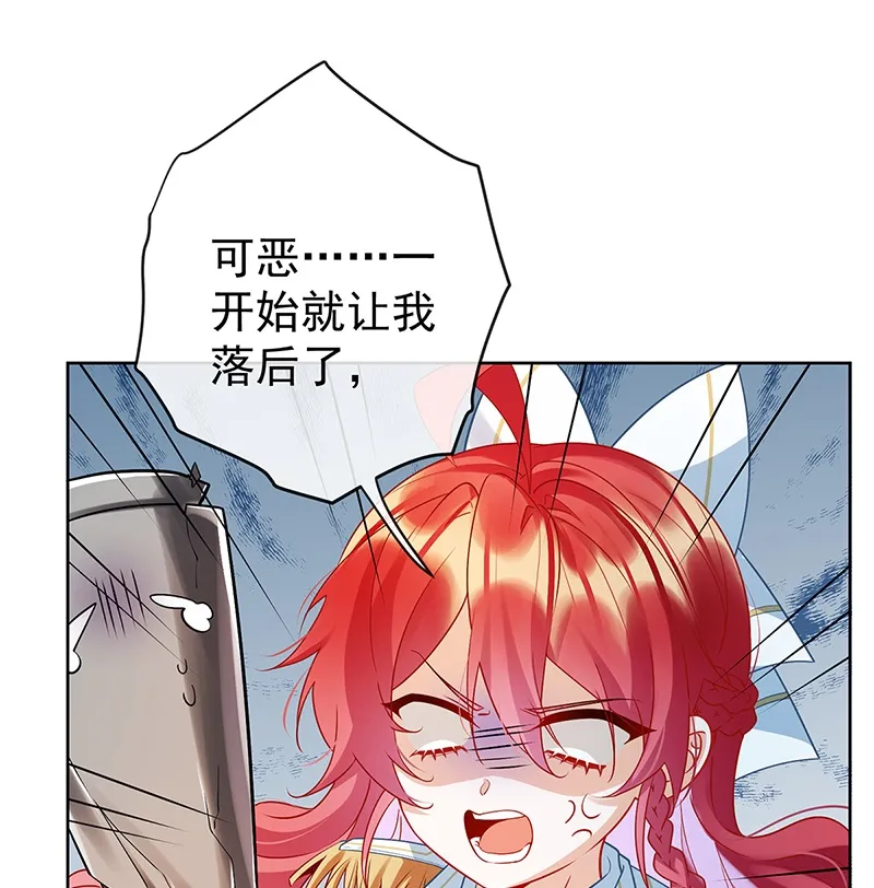 [第14话] 救她！ 第2页