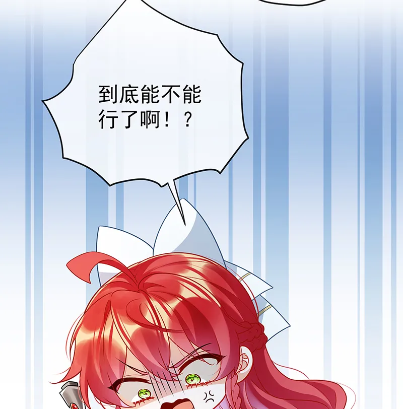 [第14话] 救她！ 第4页