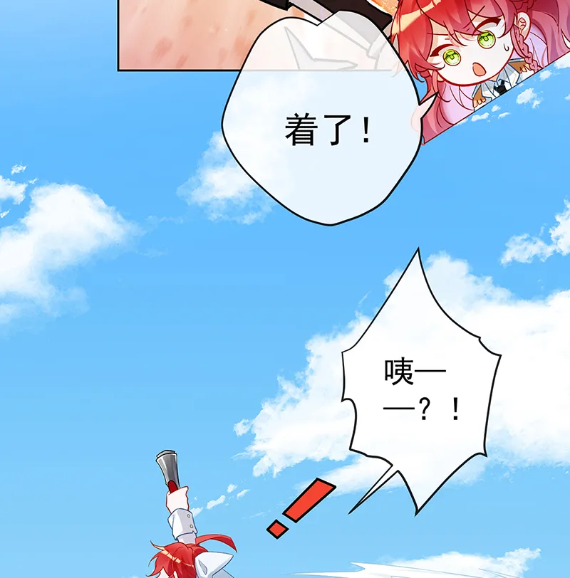 [第14话] 救她！ 第7页