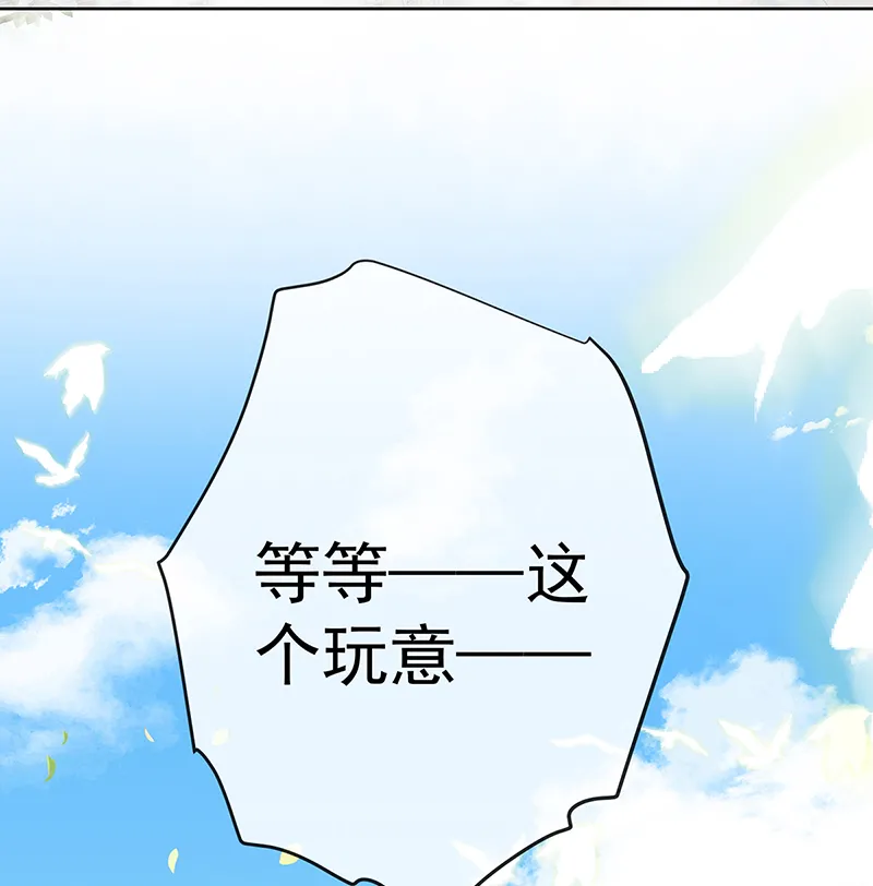 [第14话] 救她！ 第10页