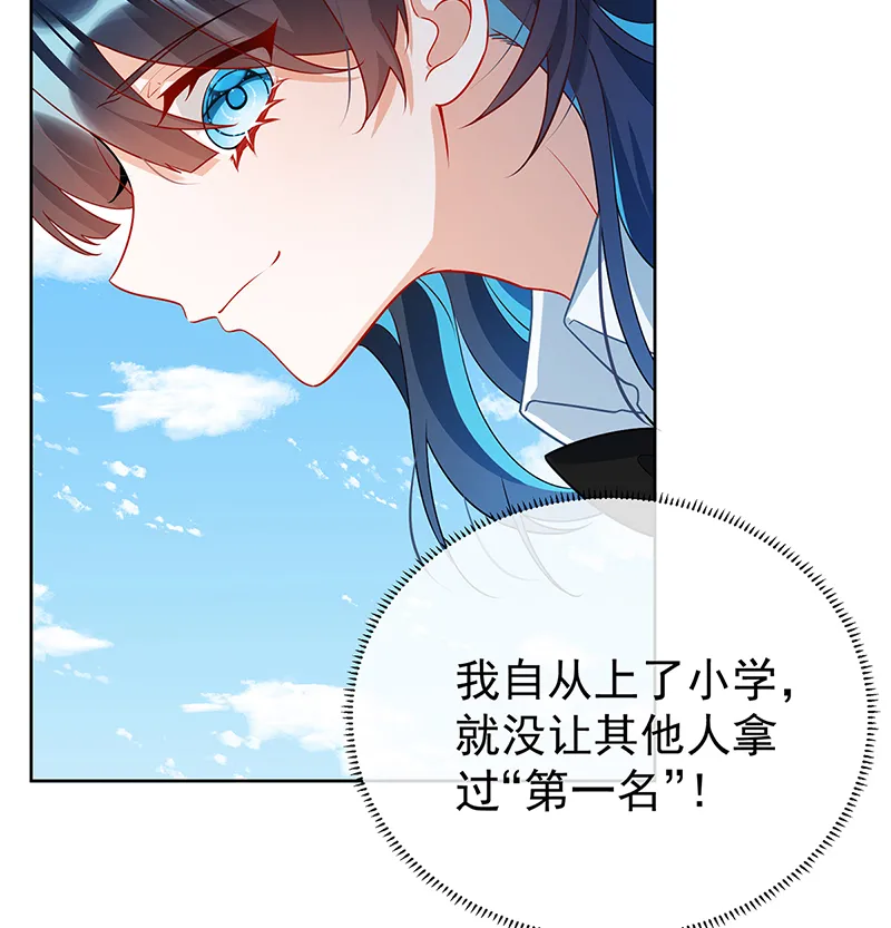 [第14话] 救她！ 第26页