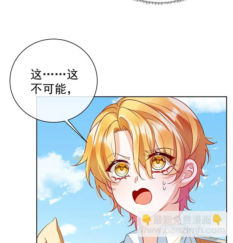 [第14话] 救她！ 第27页