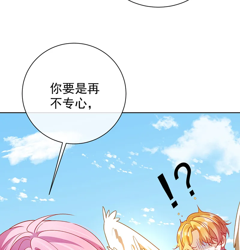 [第14话] 救她！ 第29页