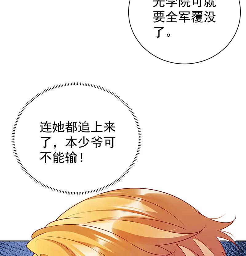 [第14话] 救她！ 第31页