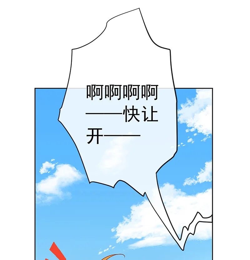 [第14话] 救她！ 第34页