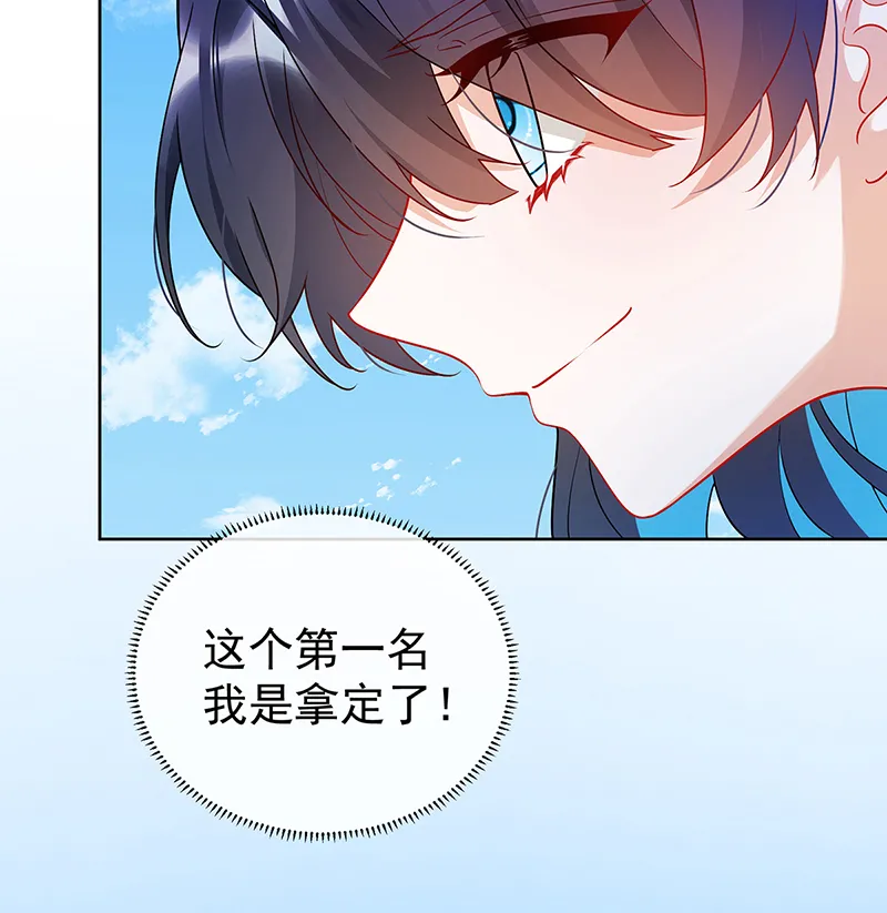 [第14话] 救她！ 第39页