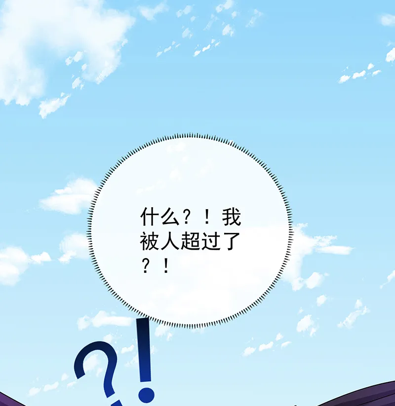 [第14话] 救她！ 第42页