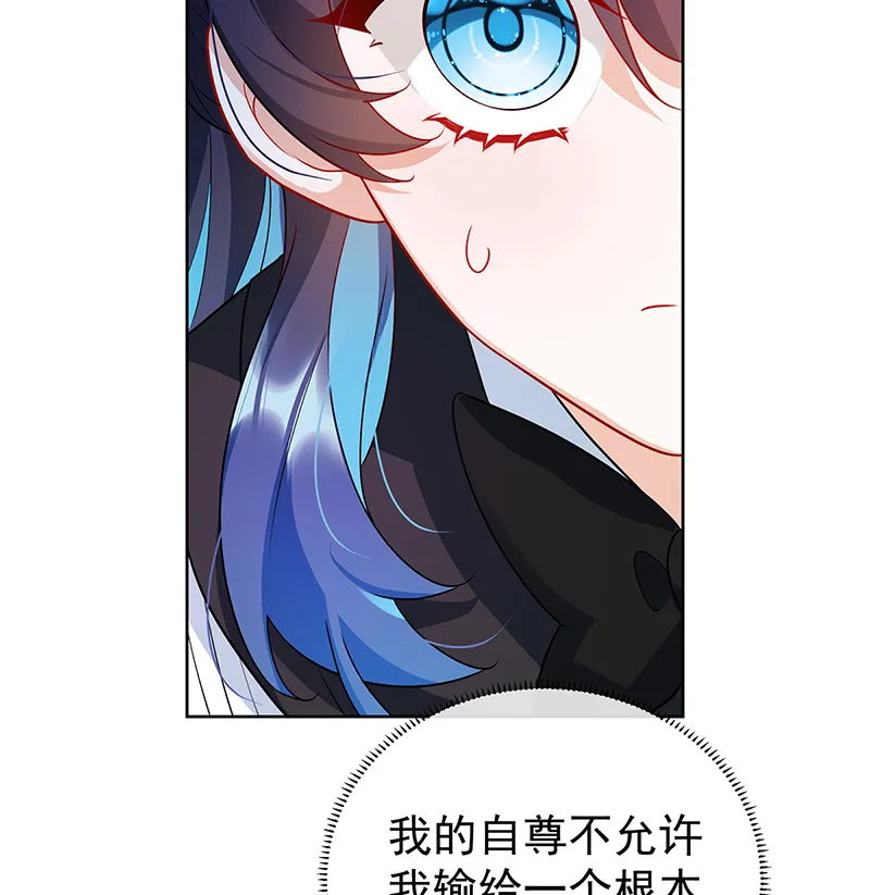 [第14话] 救她！ 第45页