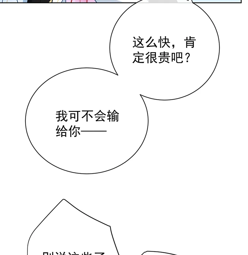 [第14话] 救她！ 第48页