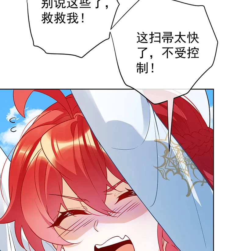 [第14话] 救她！ 第49页
