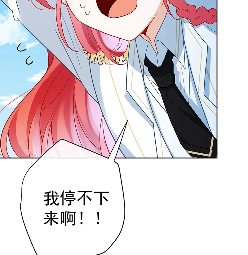 [第14话] 救她！ 第50页