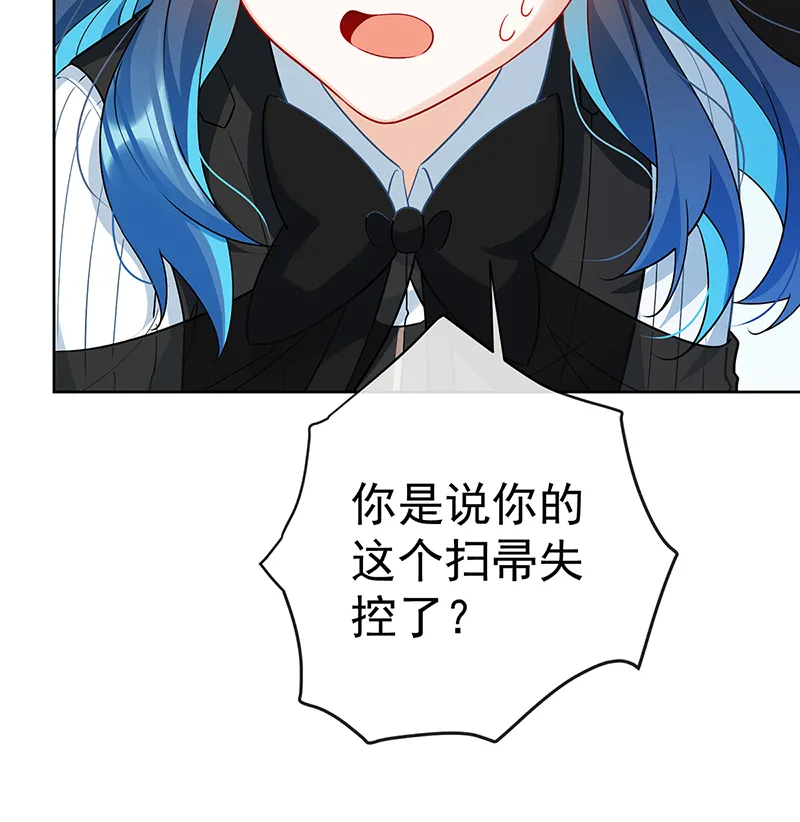 [第14话] 救她！ 第52页
