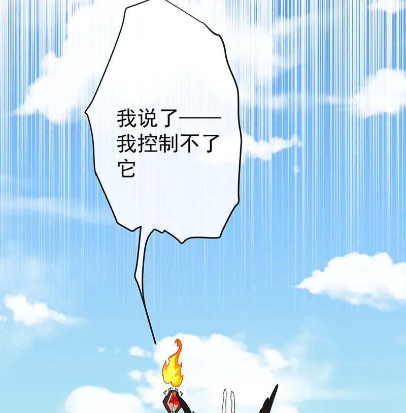 [第14话] 救她！ 第56页