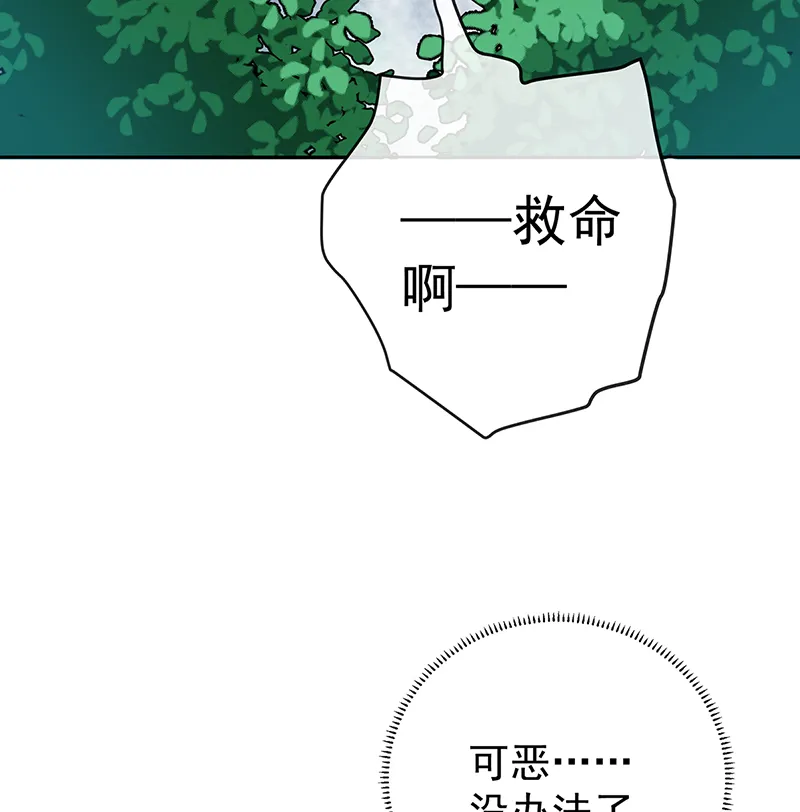 [第14话] 救她！ 第58页