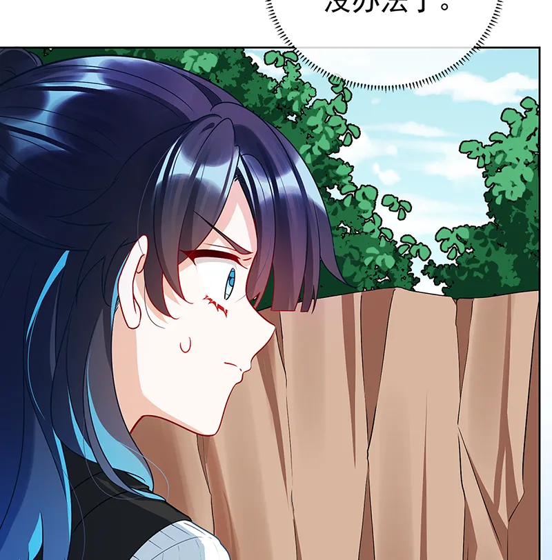 [第14话] 救她！ 第59页