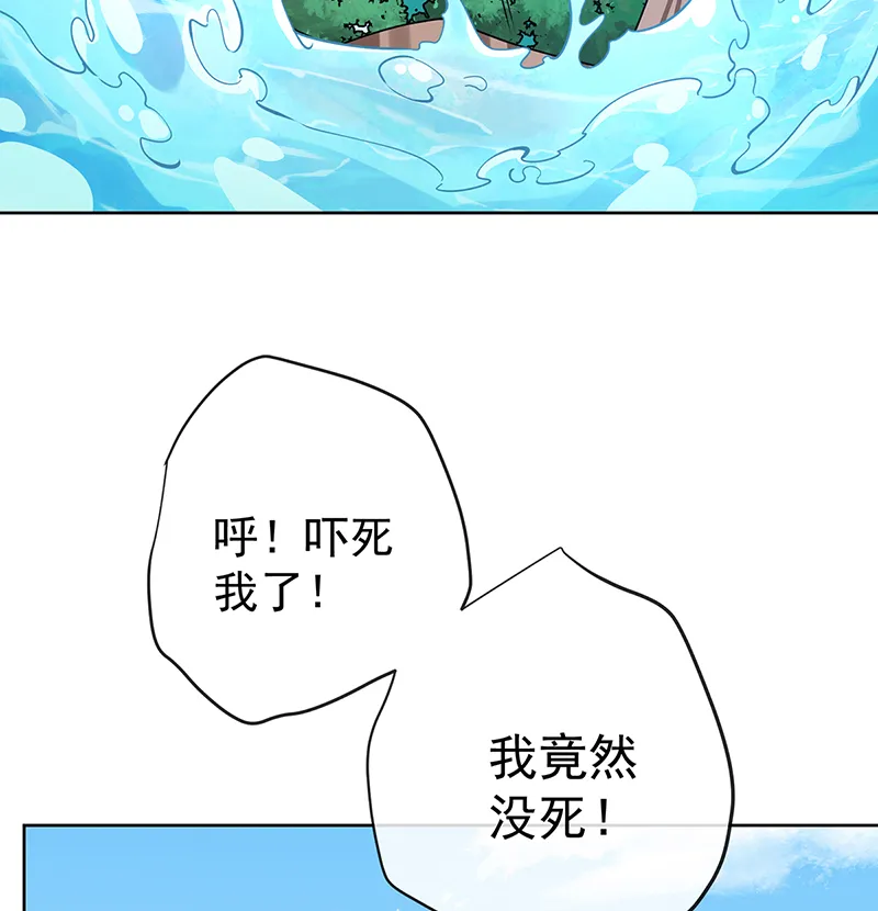 [第14话] 救她！ 第71页
