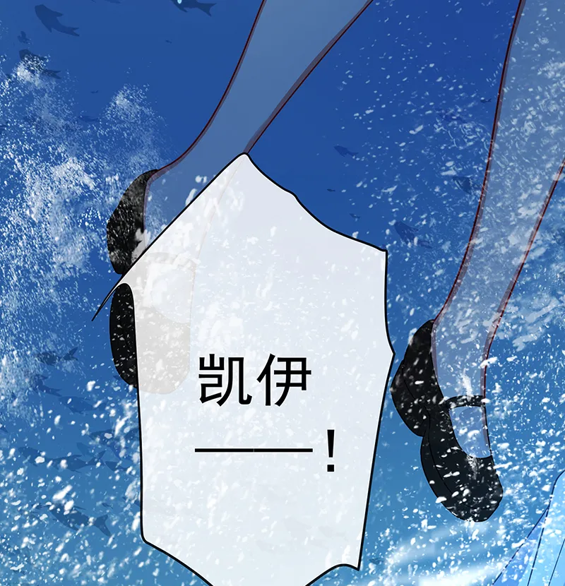 [第14话] 救她！ 第77页
