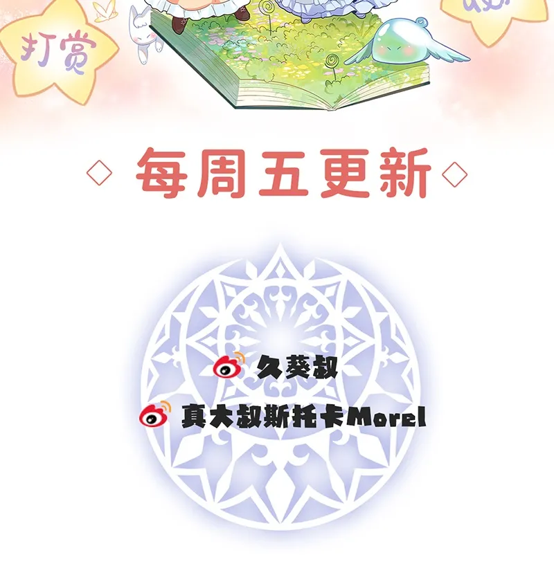 [第14话] 救她！ 第90页