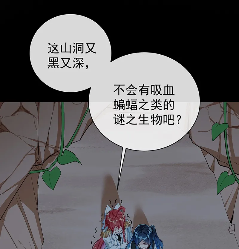 [第16话] 疼吗？ 第2页