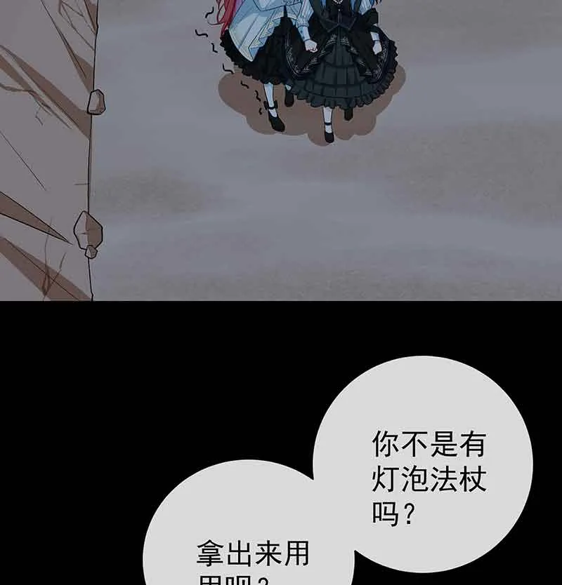 [第16话] 疼吗？ 第3页