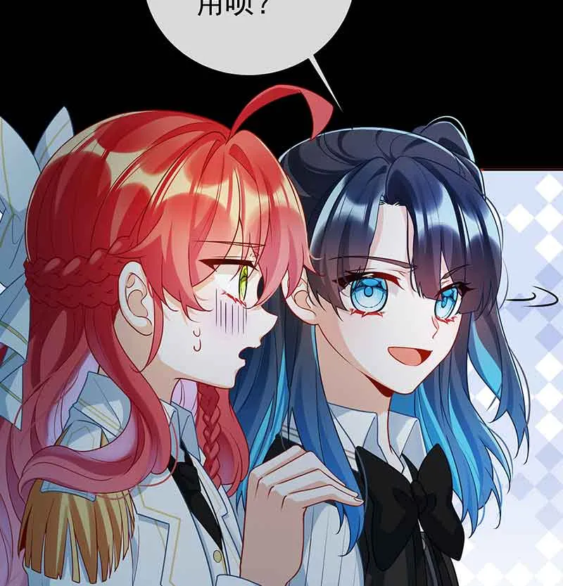 [第16话] 疼吗？ 第4页