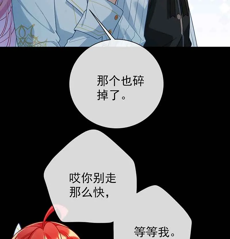 [第16话] 疼吗？ 第5页