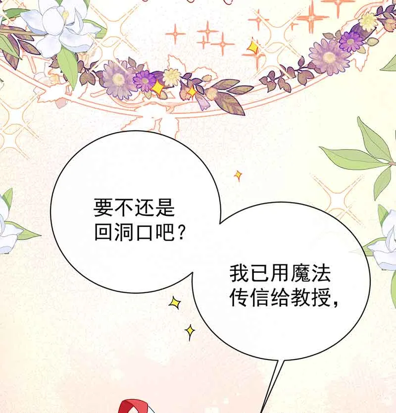 [第16话] 疼吗？ 第9页