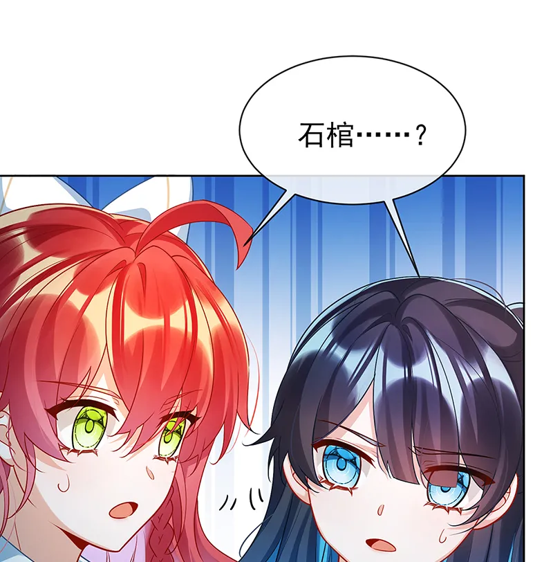 [第16话] 疼吗？ 第19页