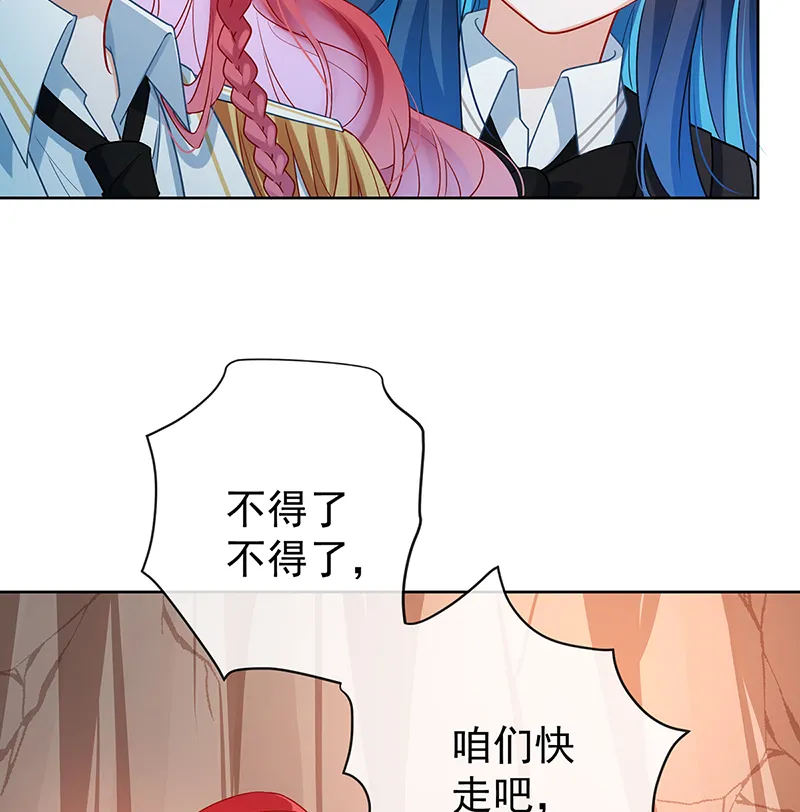 [第16话] 疼吗？ 第20页