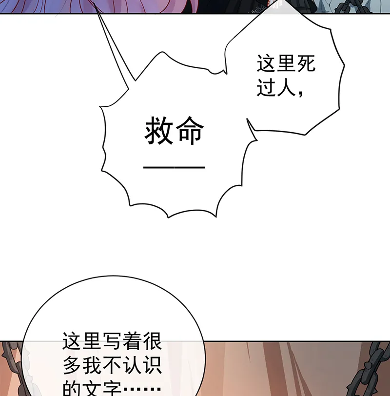 [第16话] 疼吗？ 第22页