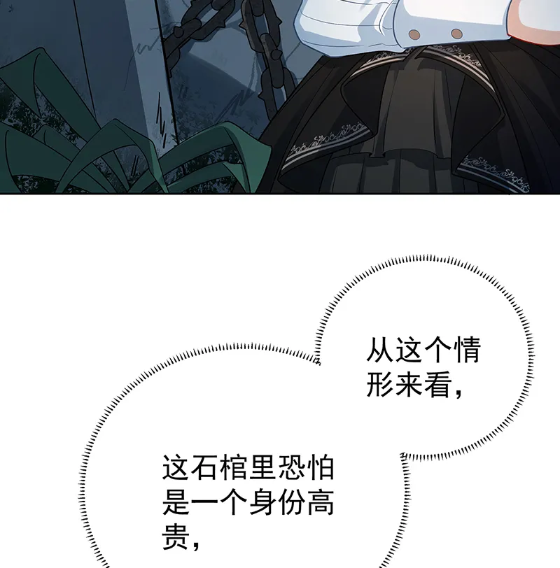 [第16话] 疼吗？ 第24页