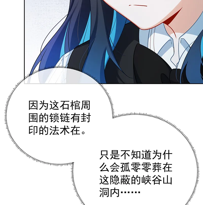 [第16话] 疼吗？ 第26页