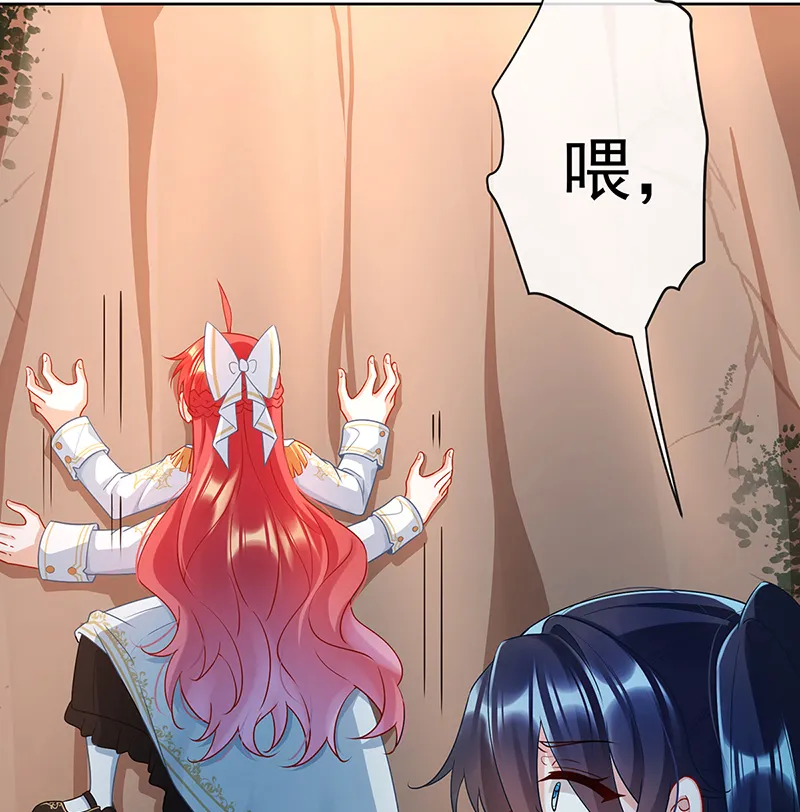 [第16话] 疼吗？ 第29页