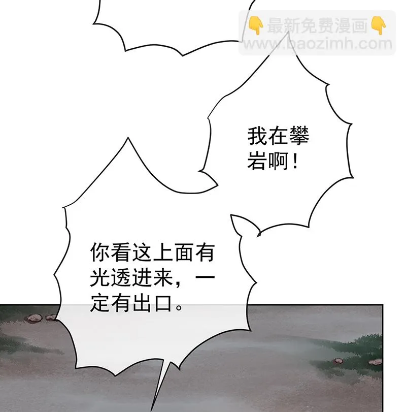[第16话] 疼吗？ 第31页