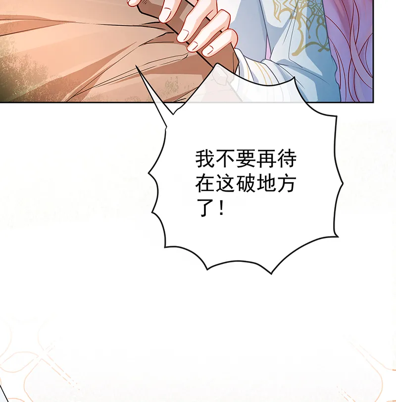 [第16话] 疼吗？ 第33页