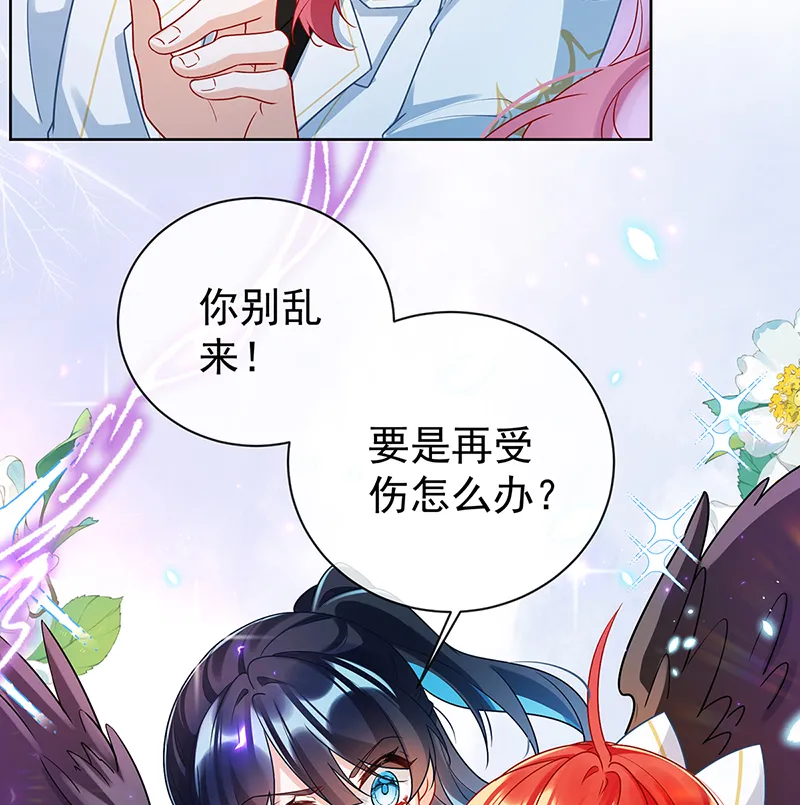 [第16话] 疼吗？ 第37页
