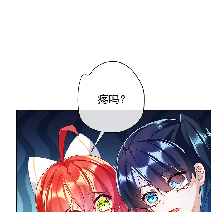 [第16话] 疼吗？ 第44页